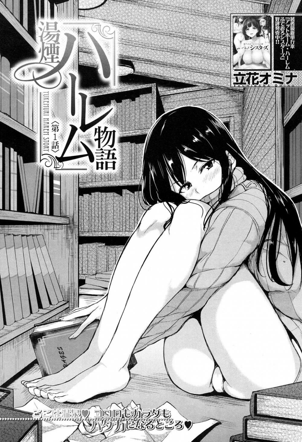 Hentai Manga Comic-Yukemuri Harem Tale-Chapter 1-2